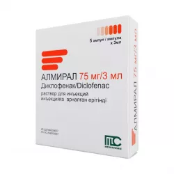 Алмирал полный аналог Диклоберл амп. 75мг 3мл №5