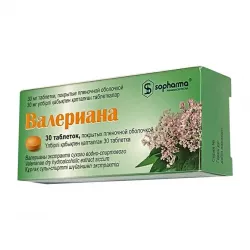 Валериана Болгария табл. 30мг №30