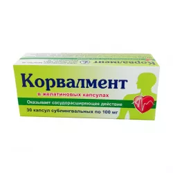 Корвалмент 0.1 г N30 капсулы фото