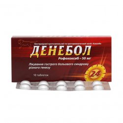 Денебол табл. 50 мг N10 в Петропавловске-Камчатском и области фото